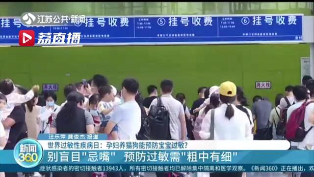 预防儿童过敏可以这样 专家：东西吃过没症状就接着吃，孩子要养“粗”点