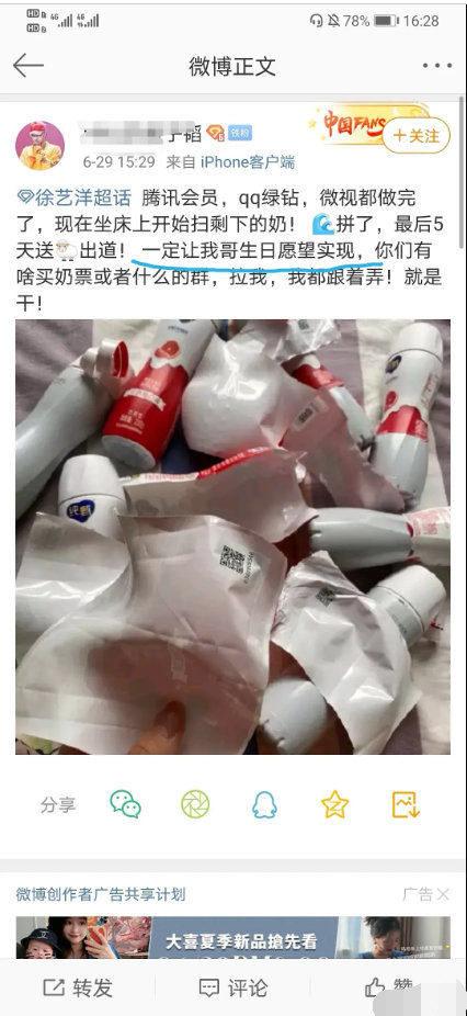 黄子韬ins宣传徐艺洋评论翻车，网友集体声讨对