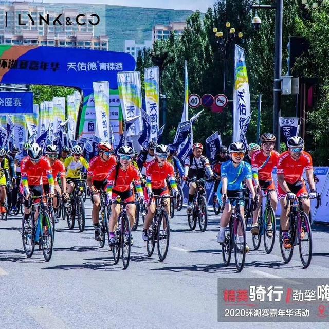 2020青海环湖嘉年华活动&mdash;RUDY精英骑行团队热血出征
