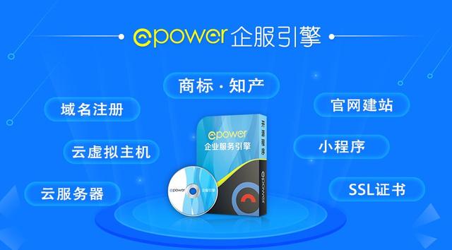 梦想与焦虑：论互联网下半场的企业服务