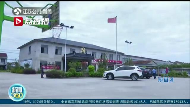 无视国土部门处罚 法院执行也无效 镇江一新建村部被闲置还选址盖违建