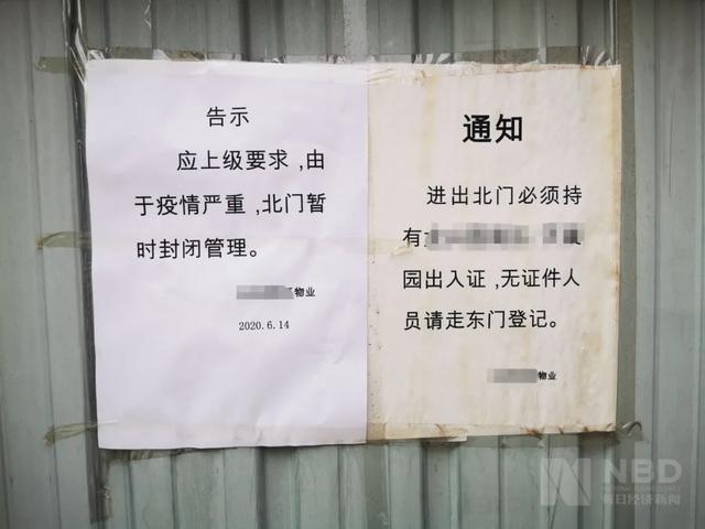 北京市回应是否已经封城；天津新增“无接触史