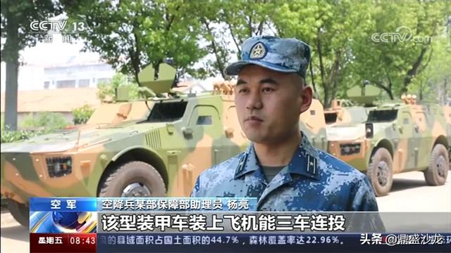 新型轮式装甲车正式列装空降兵部队，空降兵如虎添翼