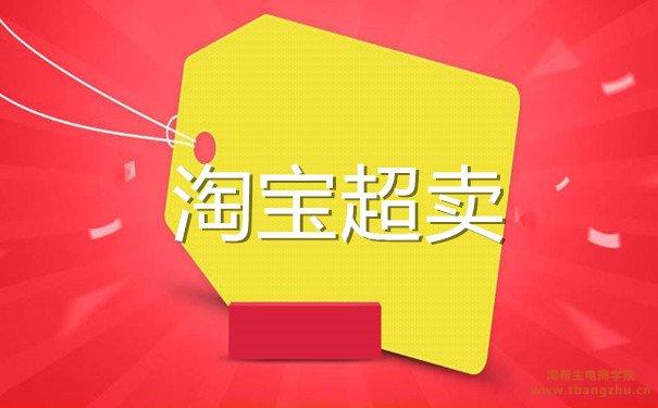 淘宝里什么是保险保证金？保险保证金为什么不能加入？