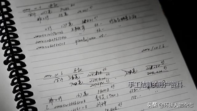 揭秘万亿“独角兽”操盘手:大堂经理、刑警、教师和会计