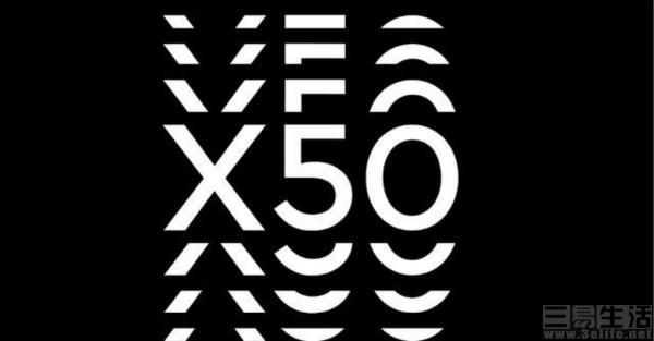 vivo新机X50官宣，将于6月1日正式亮相