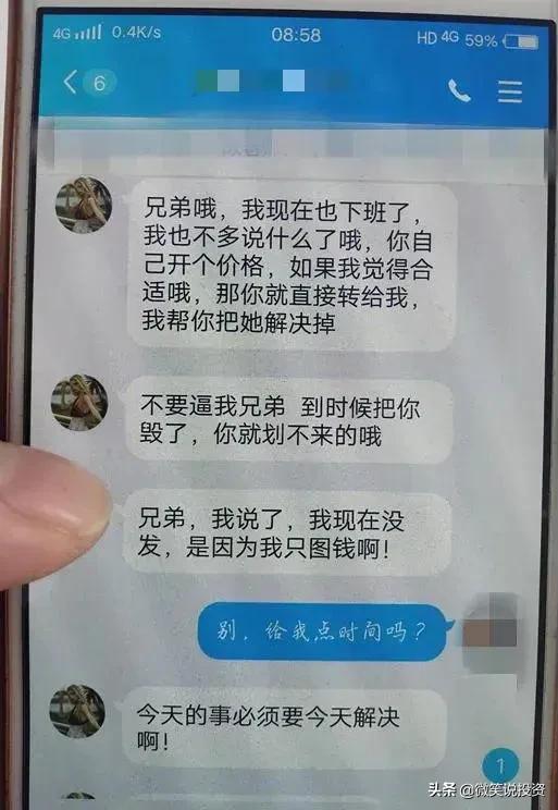 微信里的色情骗局，路子越来越野