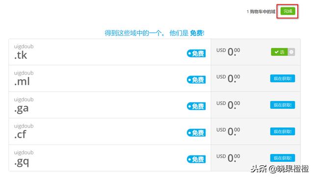 教你申请.tk/.ml/.cf/.gq/.ga等免费域名