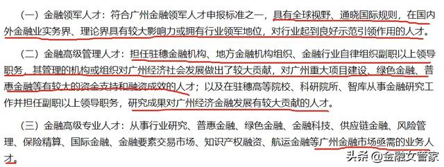 1.73亿，全发给金融人才！这座城市也太太太狠了