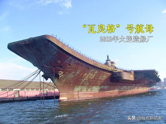 辽宁舰“重大谜团”：土国要没要“瓦良格”航