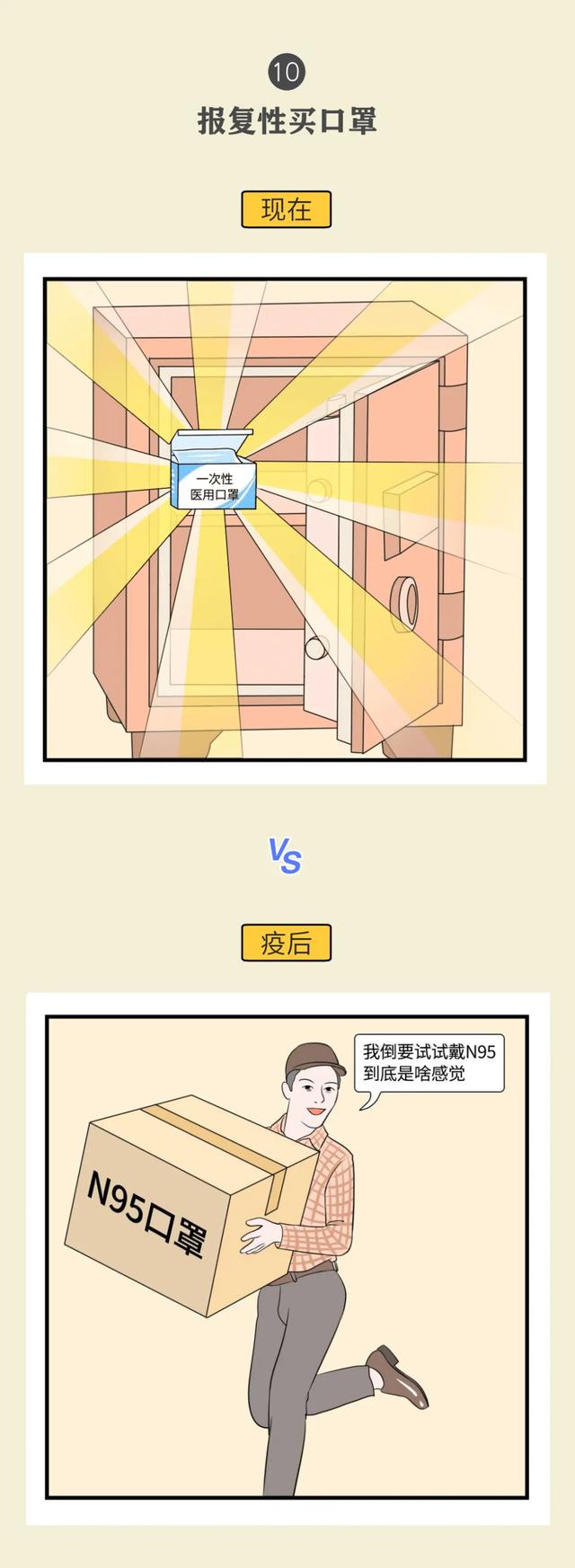 疫情后报复行为实录