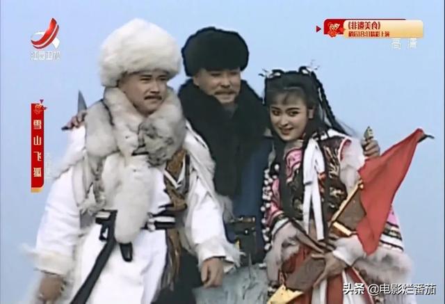《雪山飞狐》魔咒30年，女演员都不幸福，只有“