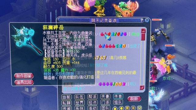 梦幻西游：150无级别