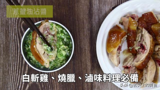 八种秘制酱料的做法，你一定会用到，轻轻一沾，味道绝美，超实用