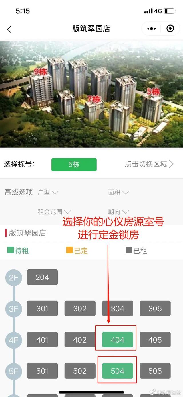 “惠禧公寓”新域盛景花园店剩1套两室一厅房源给你西北新城的家