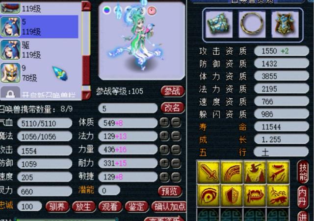 梦幻西游：9红极限灵刃，翻页4特殊神马画魂