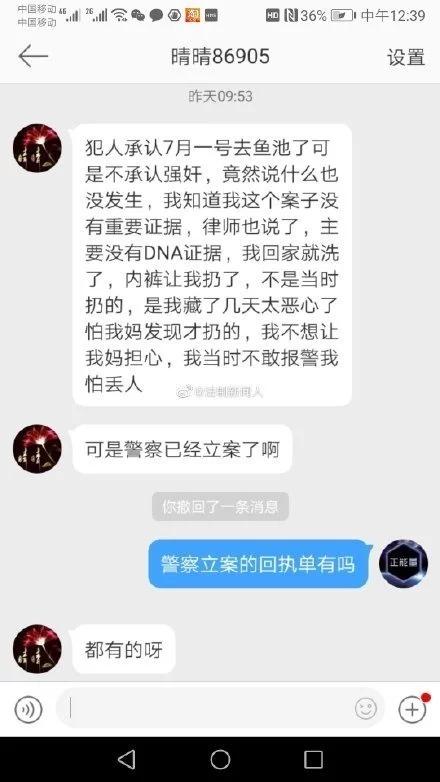 人寿高管被曝6次强奸女职员|人寿高管被曝6次强奸女职员是真的吗？公司高管被曝6次强奸女职员详情曝光