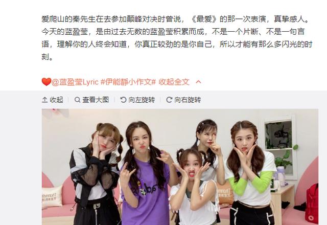 莹写|伊能静为蓝盈莹写小作文 愿成为她温暖的姐姐