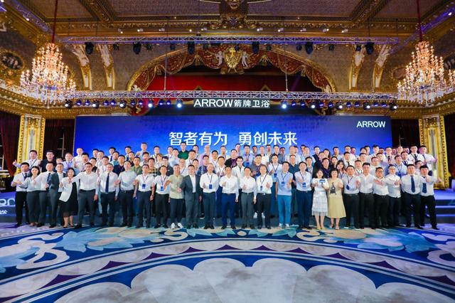 智者有为 勇创未来丨箭牌卫浴2020年VIP高峰论坛圆满收官