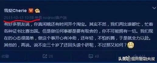 网红雪梨：温州走出的网红一姐