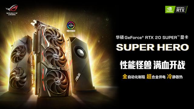 华硕显卡RTX Studio助力8K超高清时代