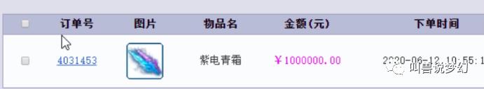梦幻西游：神威团队大地震，大批高端无级别装备易主