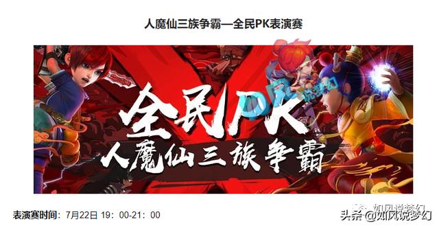 梦幻西游：全民PK表演赛封狼战胜二狗，鱼总180万打包深海129号