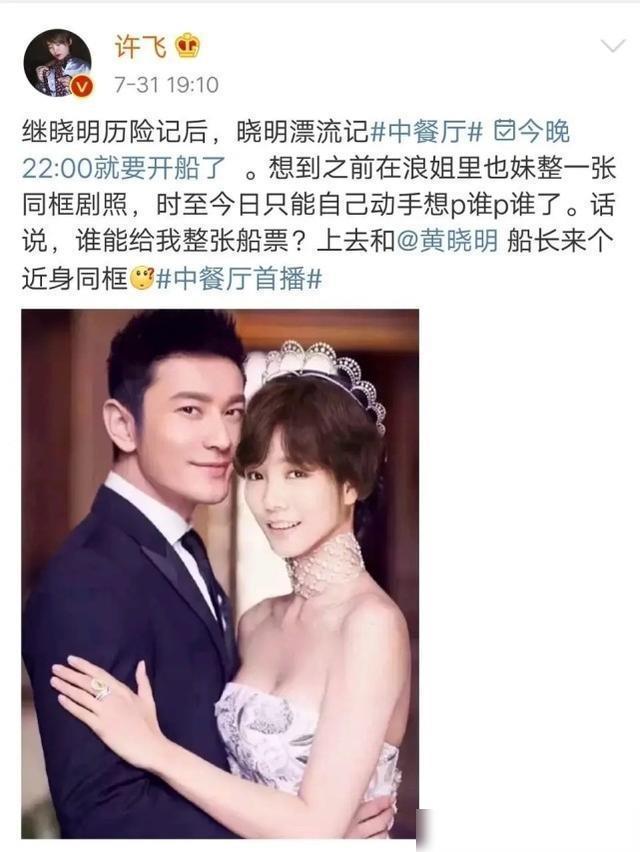 手撕尚雯婕、P图黄晓明结婚照，许飞这次该不该被原谅？