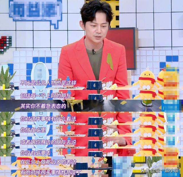 何炅：明星表态要慎重，郑爽：要说出自己的看法，郭敬明：不表态
