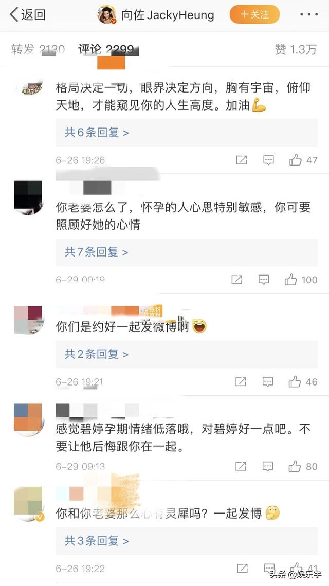 「有关」郭碧婷清空和向佐有关动态 网友给向佐留言多关心一下你老婆吧