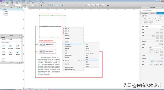 网页原型设计软件Axure介绍及基本操作