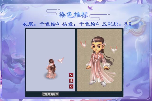 梦幻西游：飘逸尊贵风格，羽仙歌男角色染色推荐