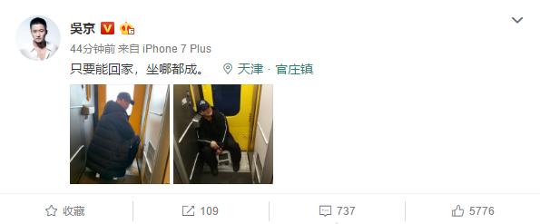 吴京赶上高铁春运坐小板凳形同路人，网友大赞“接地气”