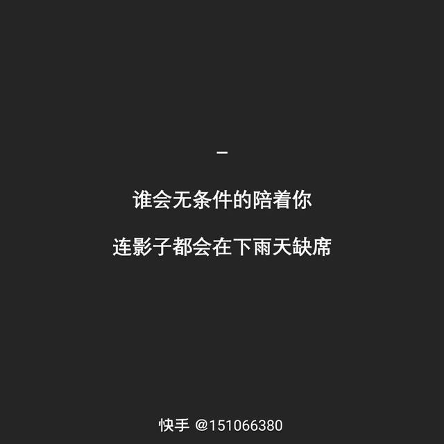 莫名伤感的句子，总是那么共鸣