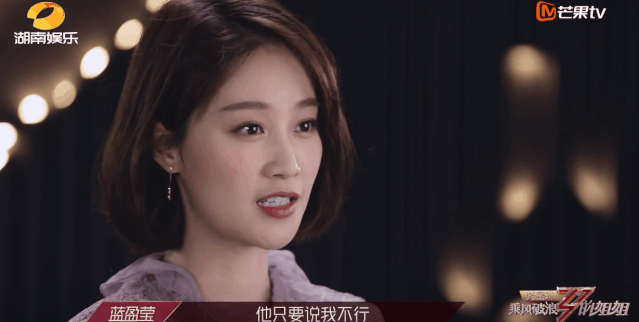 被蓝盈莹美到了，《浪姐》初舞台好惊艳，私服