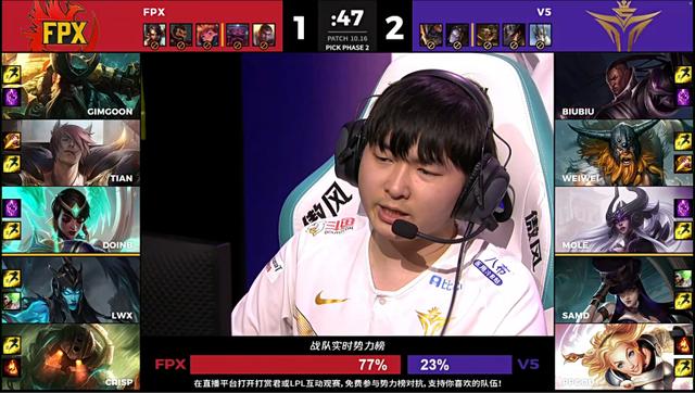 「战报」V5 3-1 FPX：上单卢锡安出色发挥 V5战胜FPX晋级季后赛