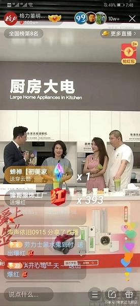 戏说网事：实验揭露直播带货本质，快递行业再生变化