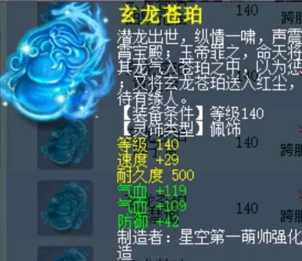 梦幻西游：6技能双特殊，成都府现全服第一老虎，王谢都没有