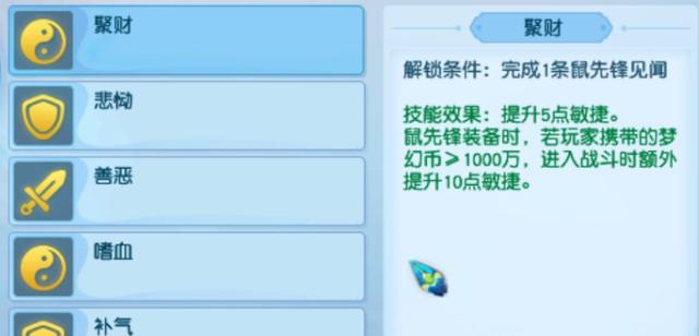 简析75~129级的心得技能：“钱多必死”定律复现，鬼将要火了？