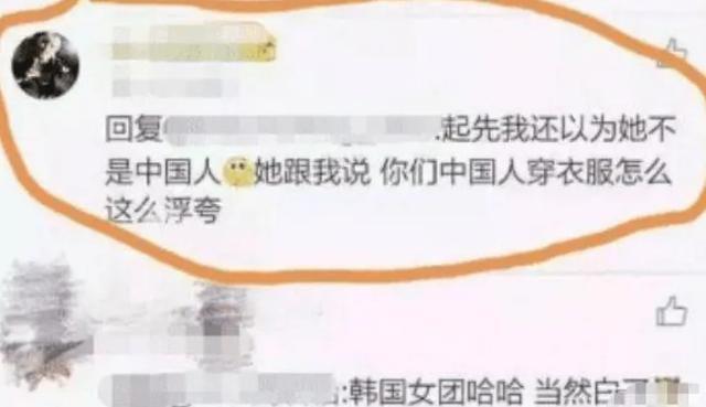 多次否認(rèn)自己是中國(guó)人，現(xiàn)在又回到中國(guó)瘋狂撈金，網(wǎng)友：不要臉