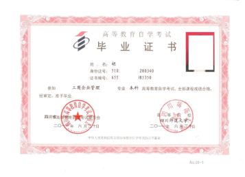 自考学历有用吗？应不应该自考？自考考试难不难？