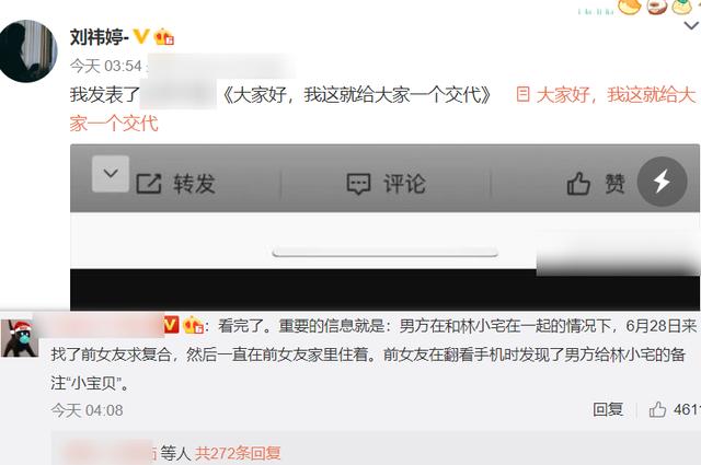 林小宅清纯人设崩掉，分手后谈新恋情无可厚非，私照却被渣男晒出