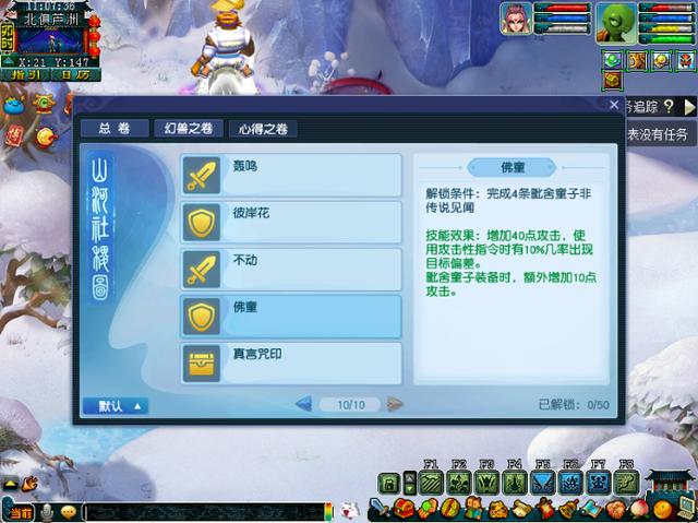 梦幻西游：全服惊现大海龟围城，到底是谁在作妖？