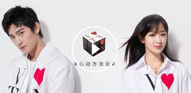 杨洋给杨紫发微信：明天有空吗？七夕大片拍成偶像剧