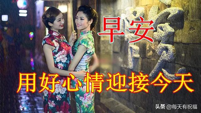 上好|非常好看的早上好动态美图鲜花带字，早晨好经典走心的问候图片