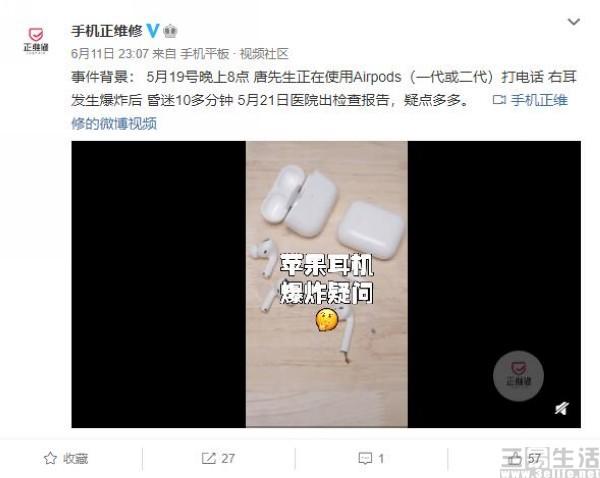 AirPods身陷爆炸疑云，但电子产品这么容易炸吗