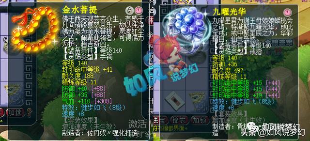 梦幻西游：千九哥17万买下9技能谛听,封狼开直播欢迎神豪加盟西栅