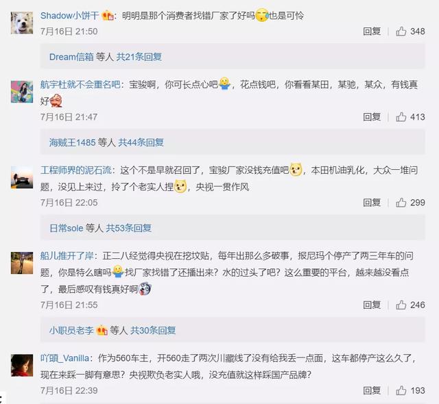 “学会抢答”？推卸甩锅？本届3·15品牌公关盘点