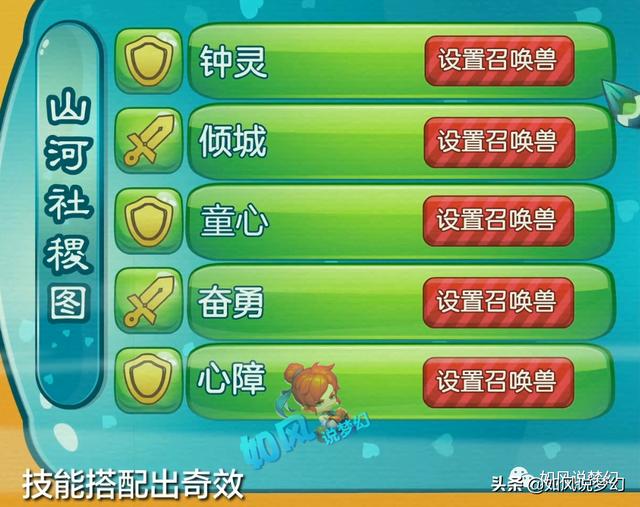 梦幻西游：新资料片《绘梦山河》发布会，推出50多个召唤兽新技能