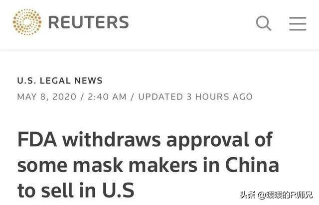 中国66家口罩商被美国取消许可！比亚迪被迫退款
